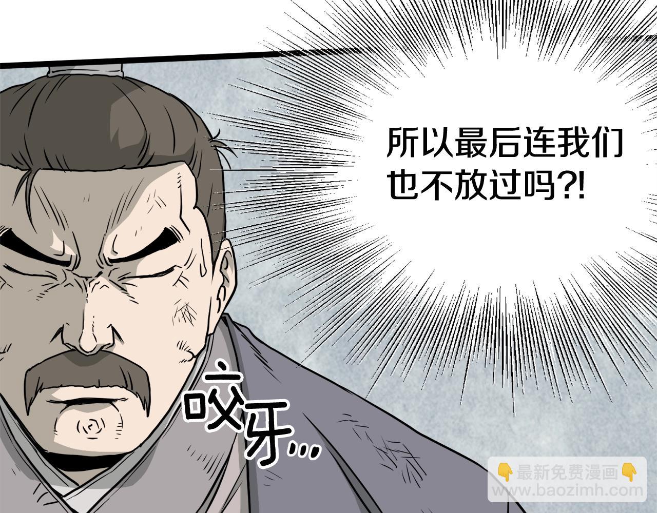 🍼登录武林系统 第54话 武林人士 第45页