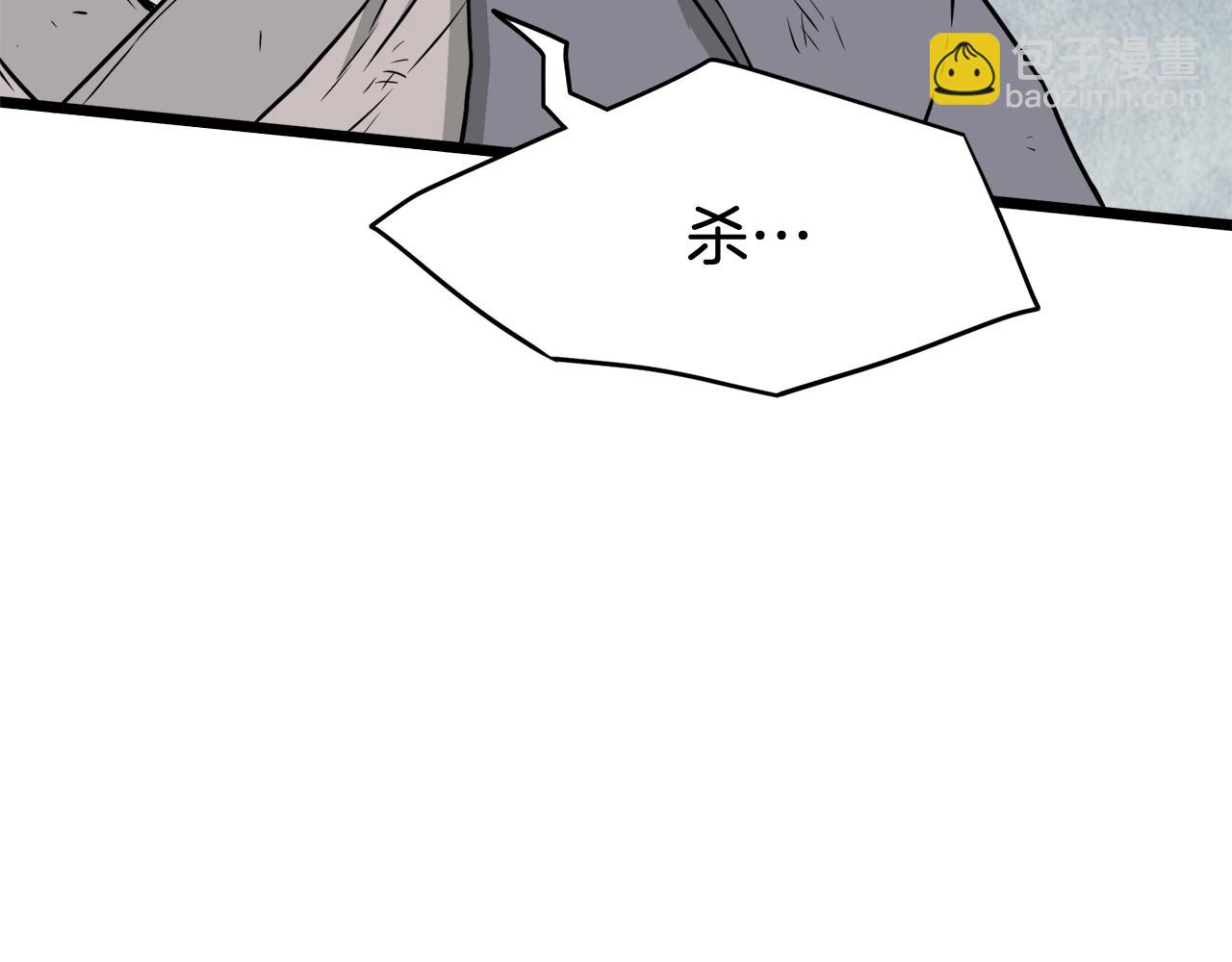 🍼登录武林系统 第54话 武林人士 第46页