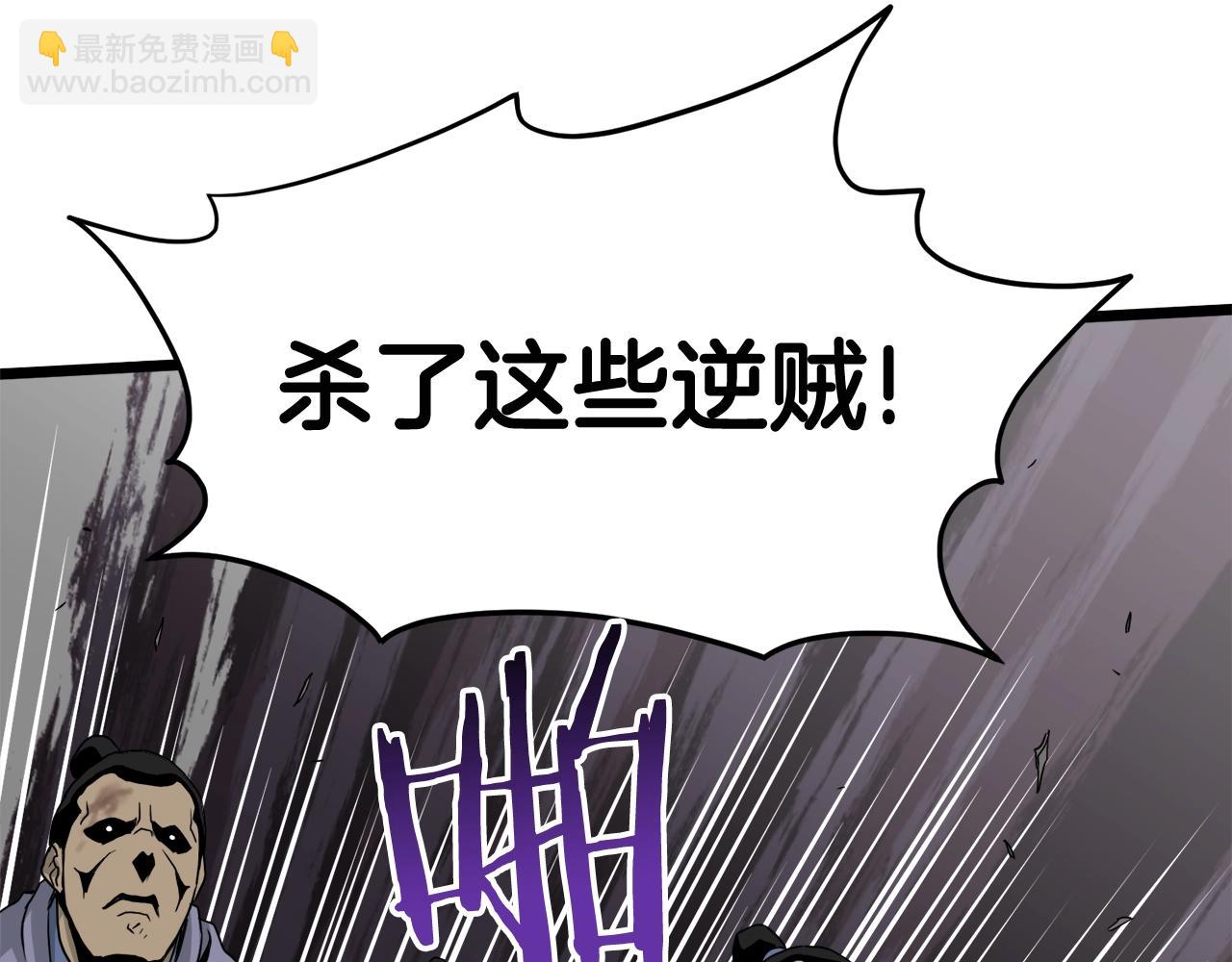 🍼登录武林系统 第54话 武林人士 第47页