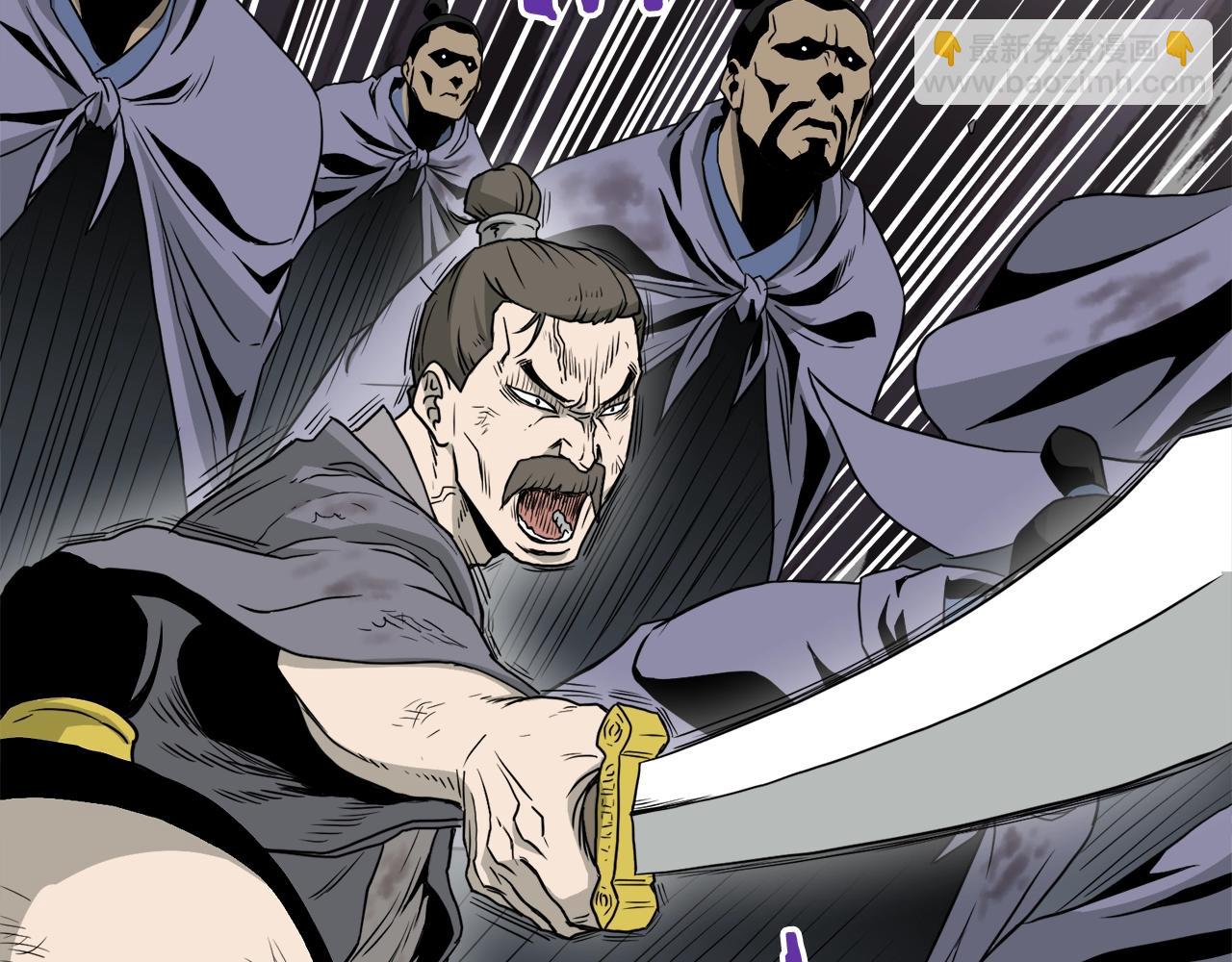 🍼登录武林系统 第54话 武林人士 第48页