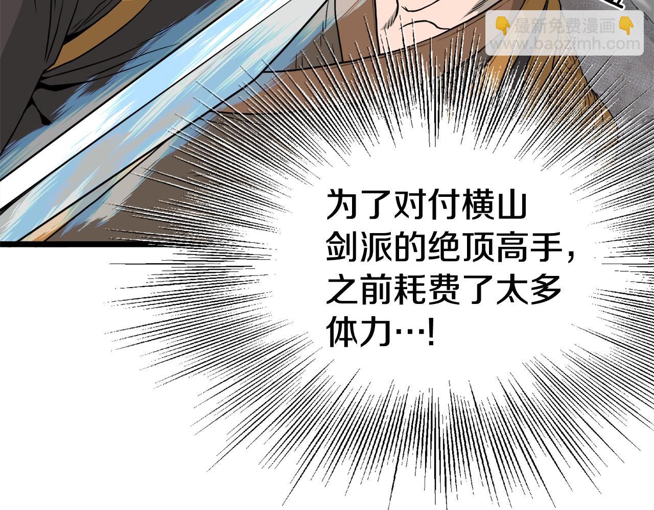 🍼登录武林系统 第54话 武林人士 第7页
