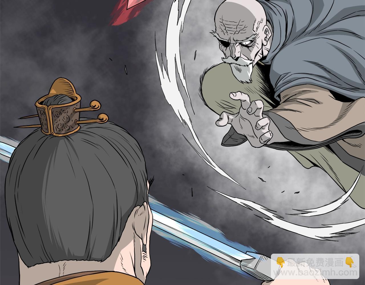🍼登录武林系统 第54话 武林人士 第9页