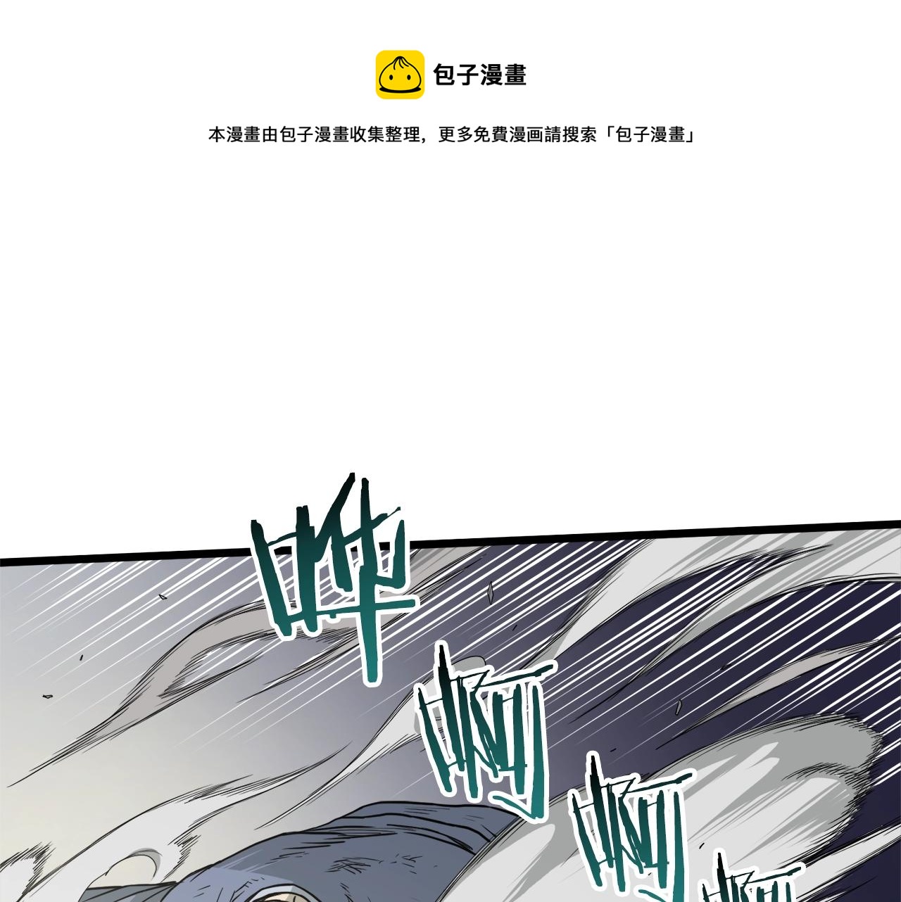 🍼登录武林系统 第56话 那个原因 第1页