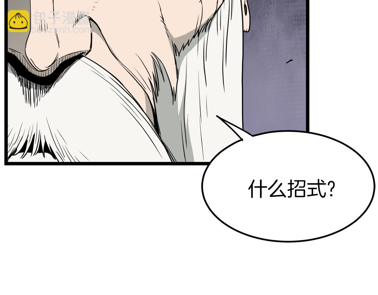 🍼登录武林系统 第56话 那个原因 第10页