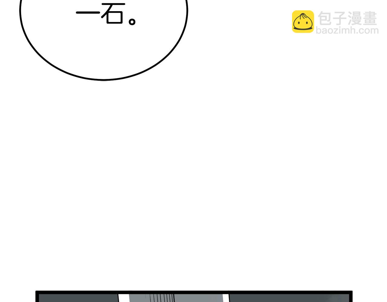 🍼登录武林系统 第56话 那个原因 第13页
