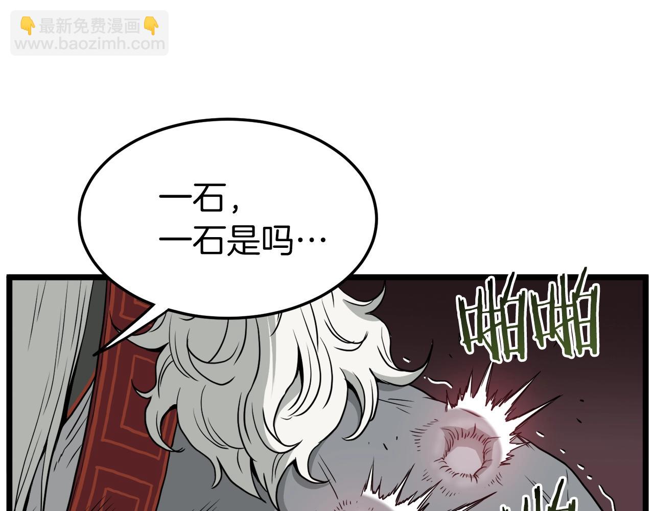 🍼登录武林系统 第56话 那个原因 第17页