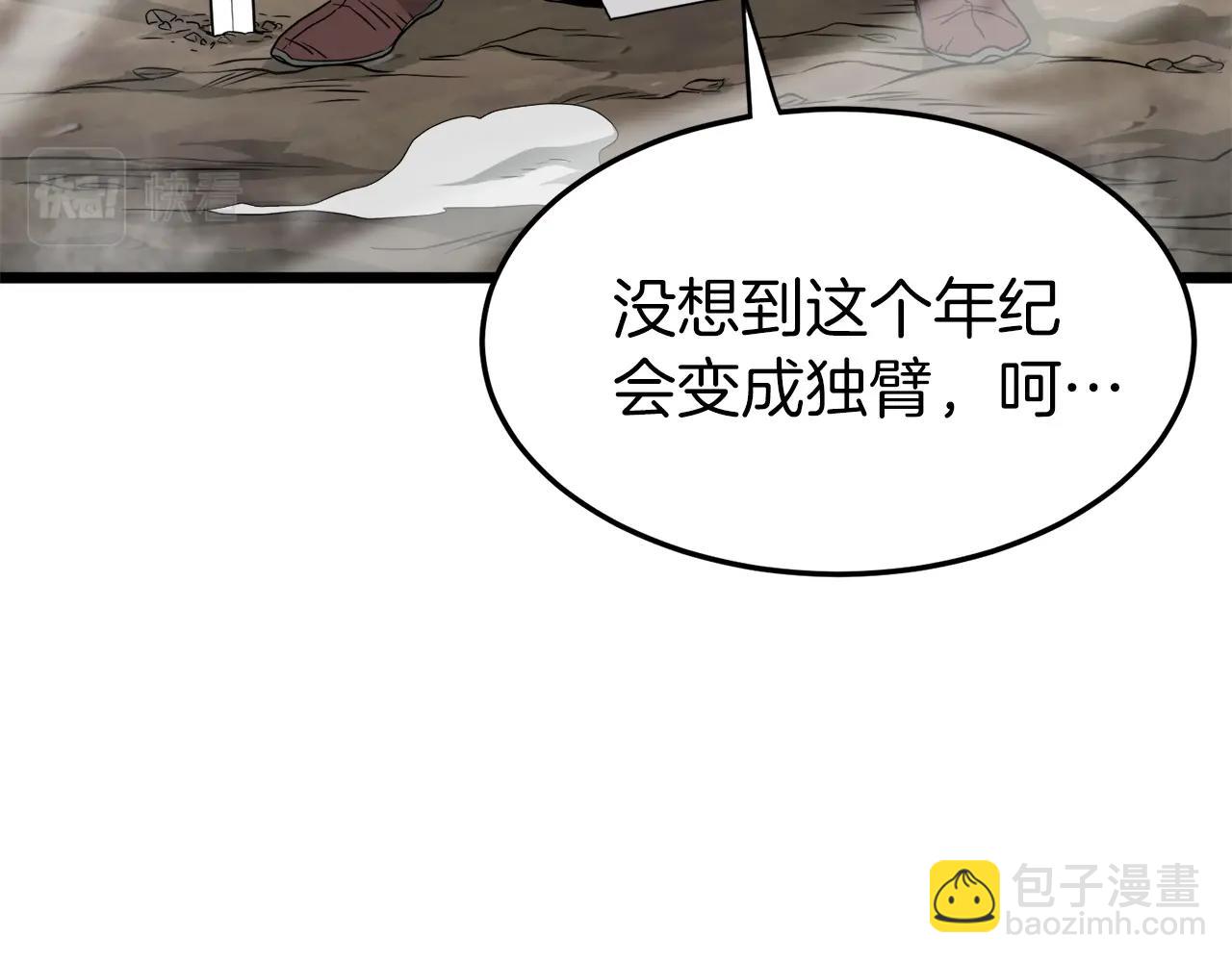 🍼登录武林系统 第56话 那个原因 第22页