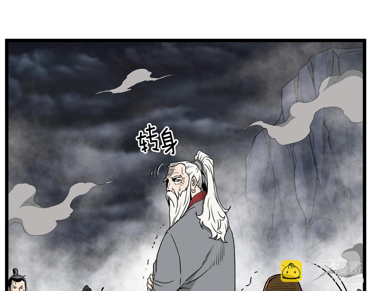🍼登录武林系统 第56话 那个原因 第23页