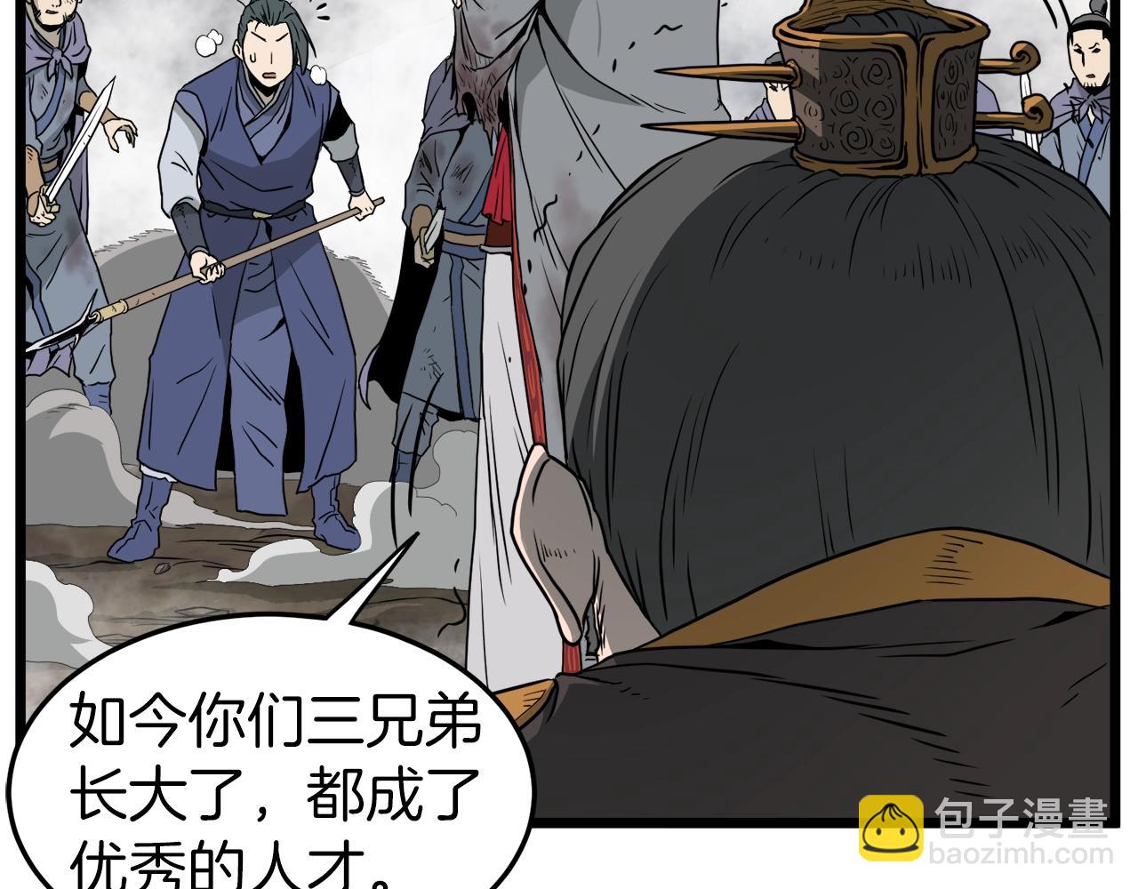 🍼登录武林系统 第56话 那个原因 第24页