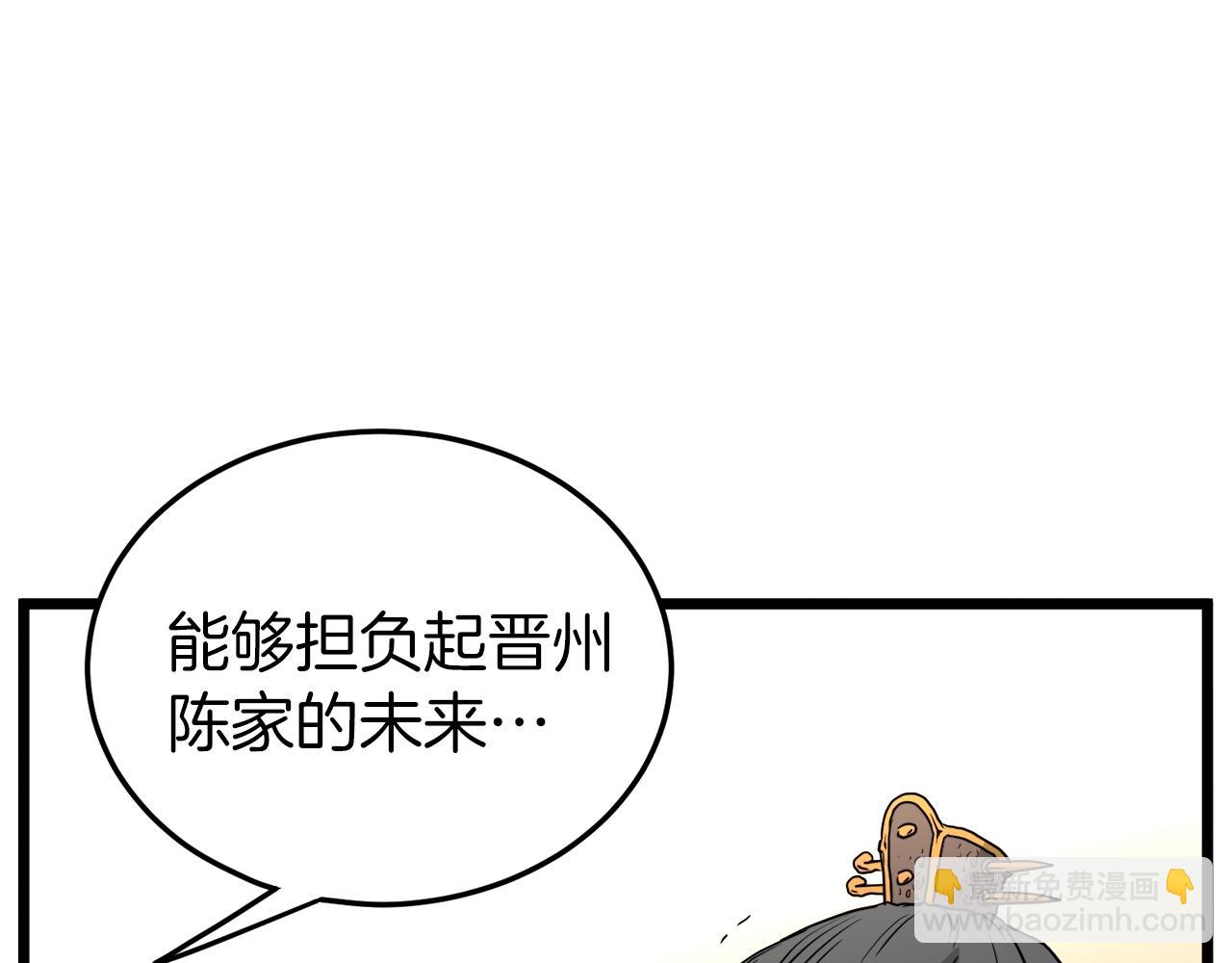 🍼登录武林系统 第56话 那个原因 第26页