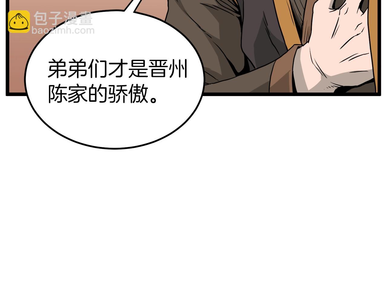 🍼登录武林系统 第56话 那个原因 第28页