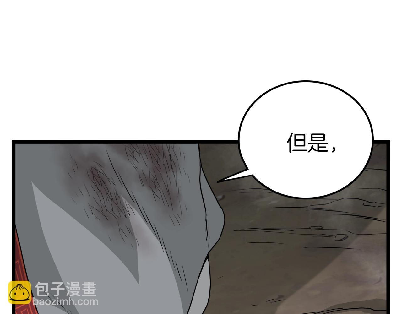 🍼登录武林系统 第56话 那个原因 第31页
