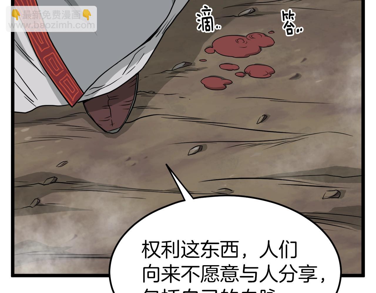 🍼登录武林系统 第56话 那个原因 第32页