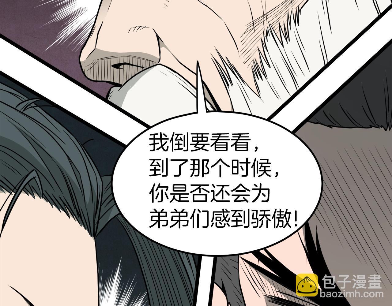 🍼登录武林系统 第56话 那个原因 第35页