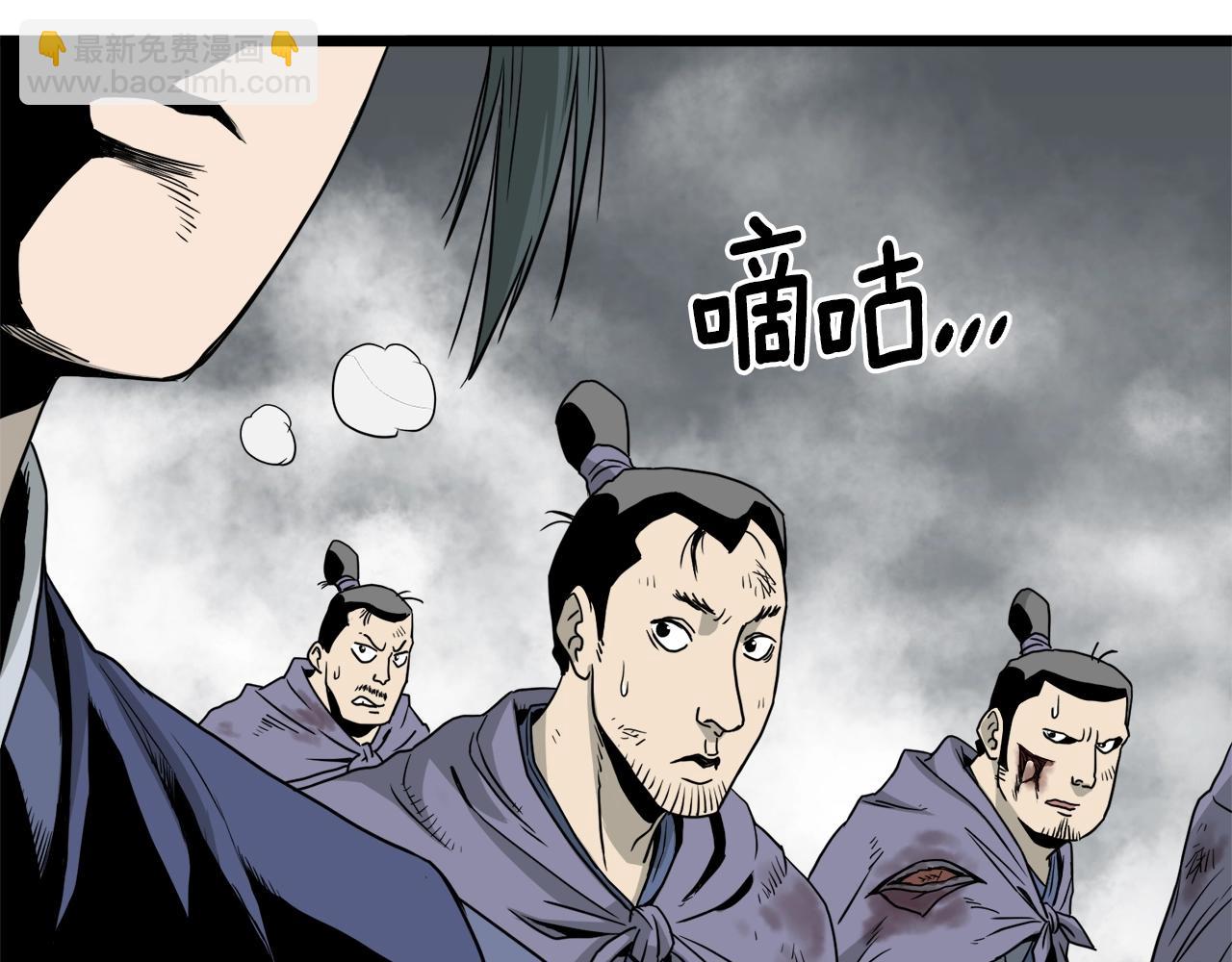 🍼登录武林系统 第56话 那个原因 第38页