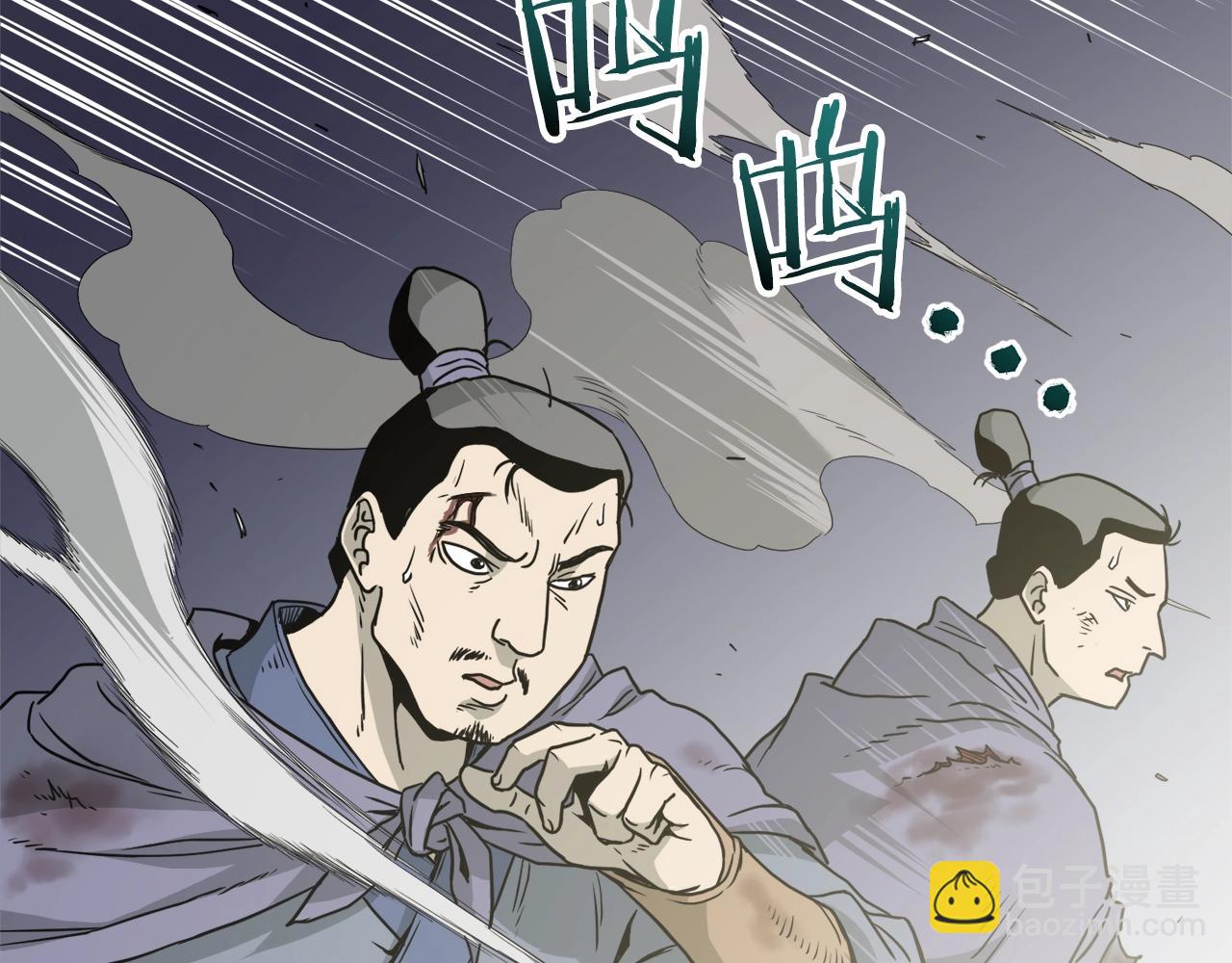 🍼登录武林系统 第56话 那个原因 第4页