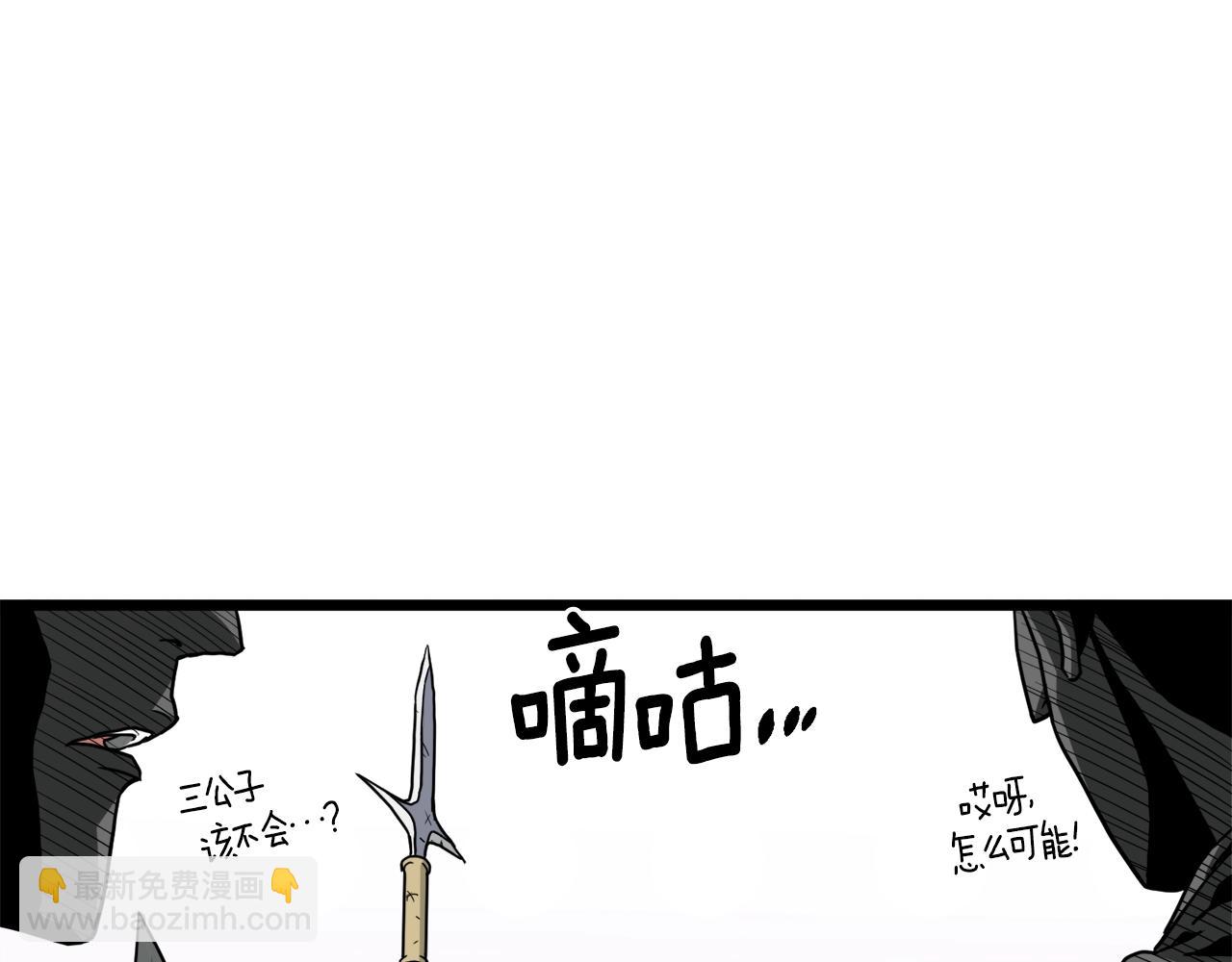 🍼登录武林系统 第56话 那个原因 第41页