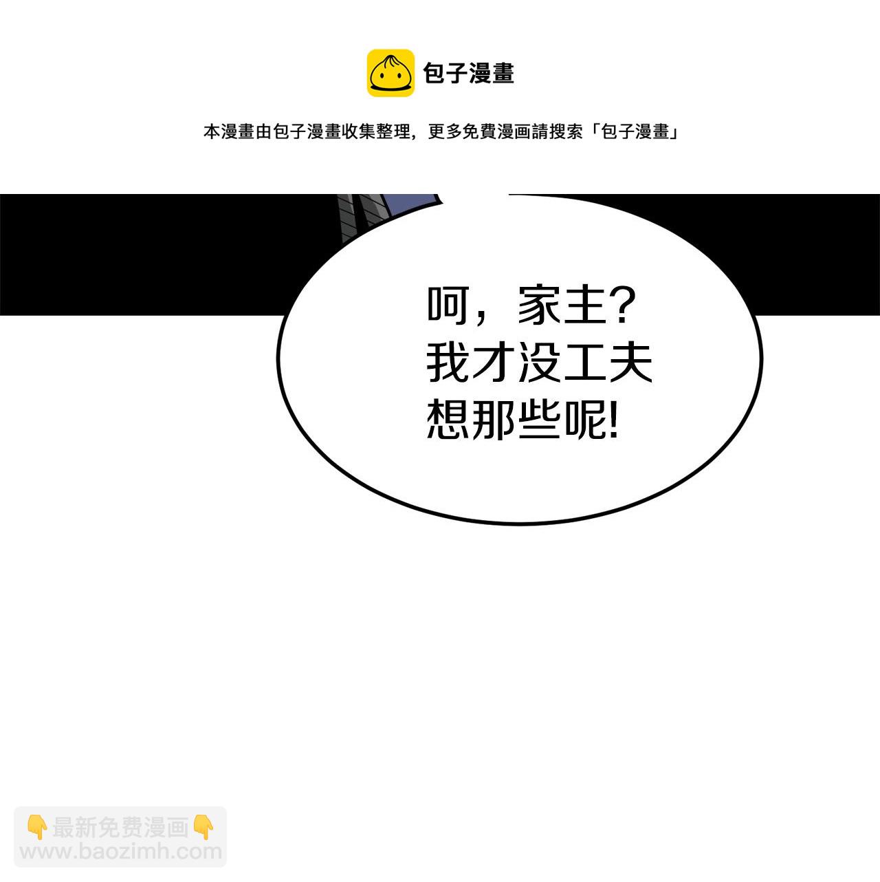 🍼登录武林系统 第56话 那个原因 第43页