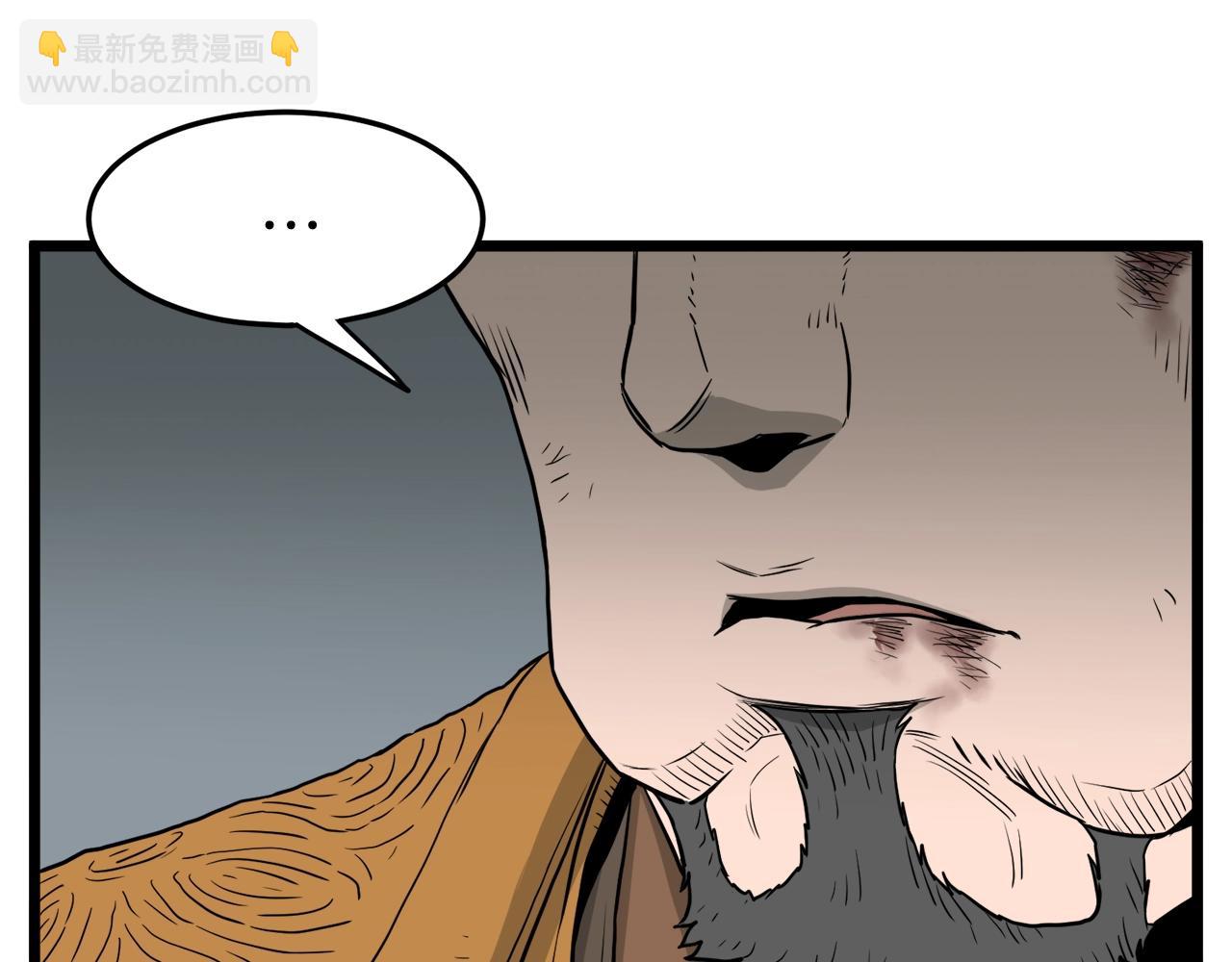 🍼登录武林系统 第56话 那个原因 第44页