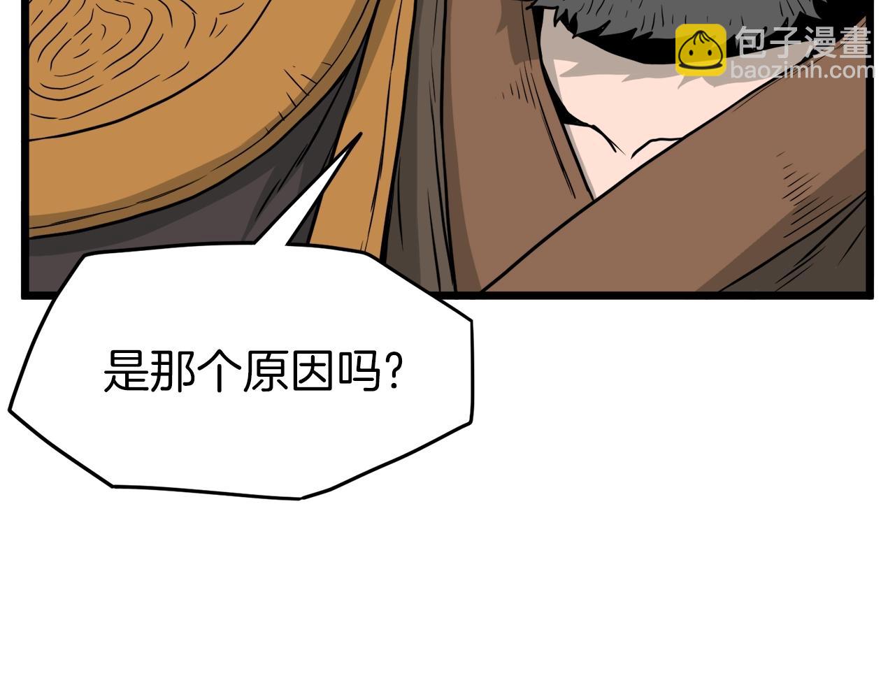 🍼登录武林系统 第56话 那个原因 第45页