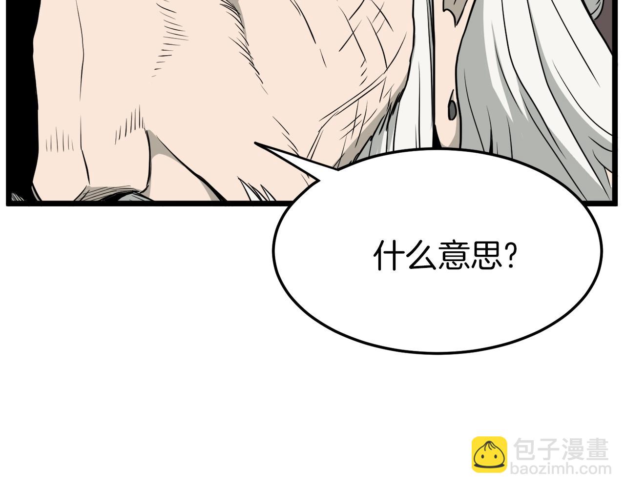 🍼登录武林系统 第56话 那个原因 第47页