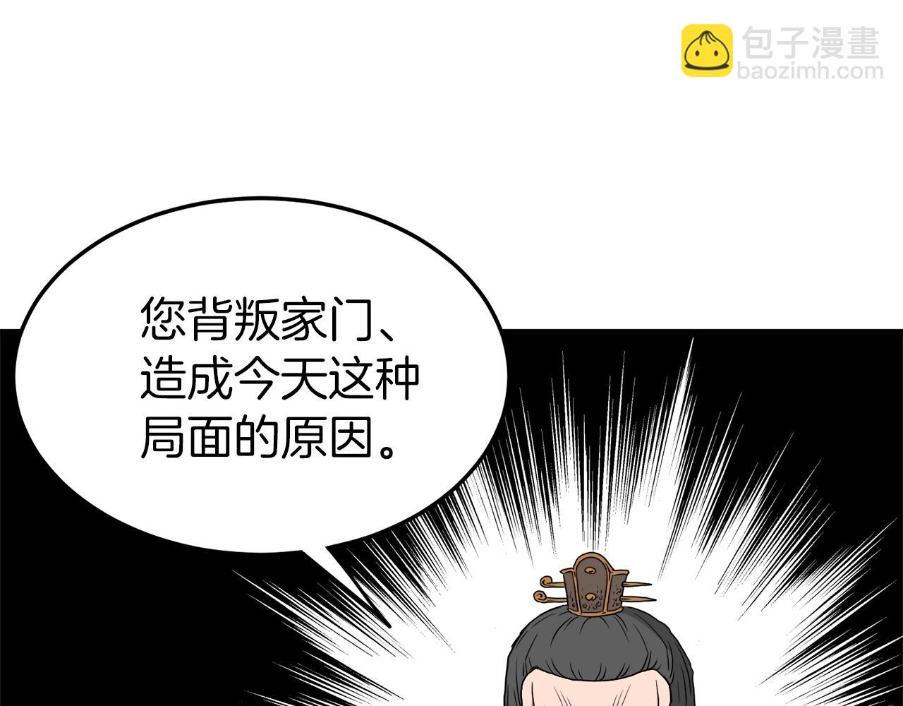 🍼登录武林系统 第56话 那个原因 第48页