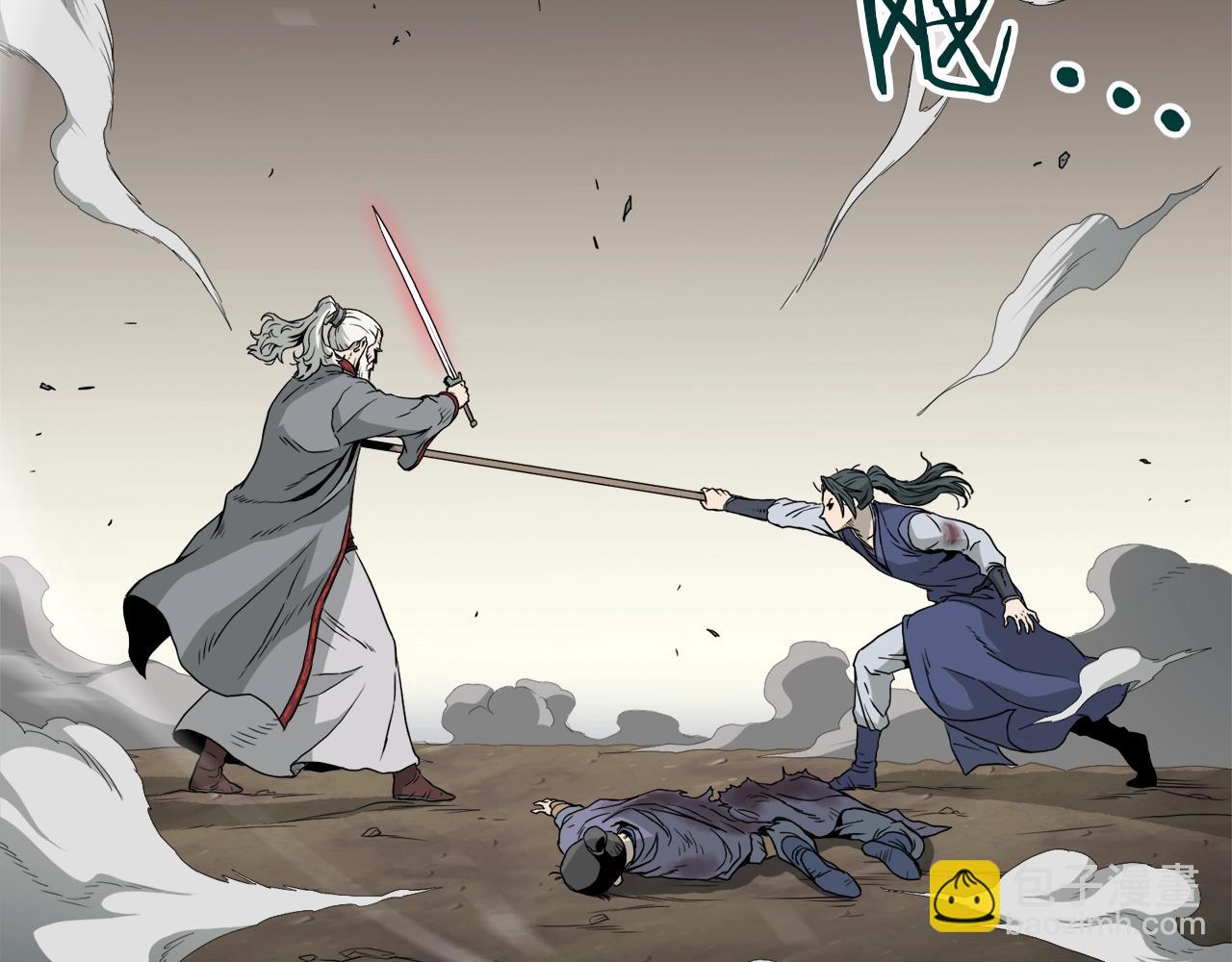 🍼登录武林系统 第56话 那个原因 第7页