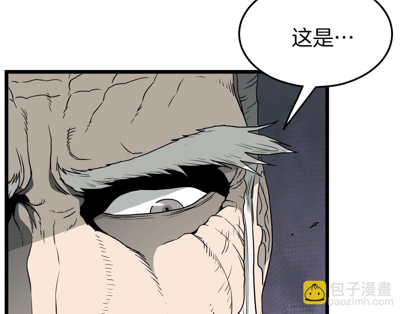🍼登录武林系统 第56话 那个原因 第9页