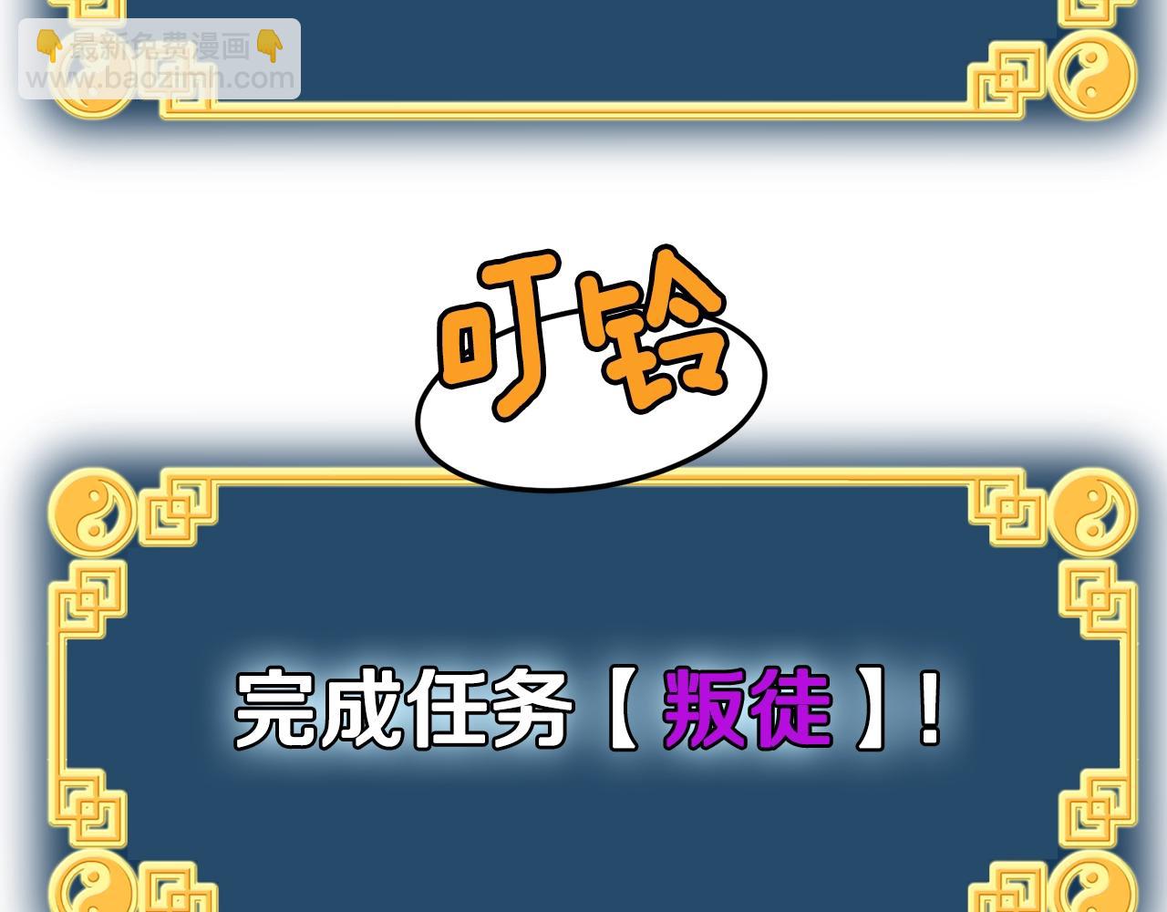 🍼登录武林系统 第58话 小心暗天 第12页