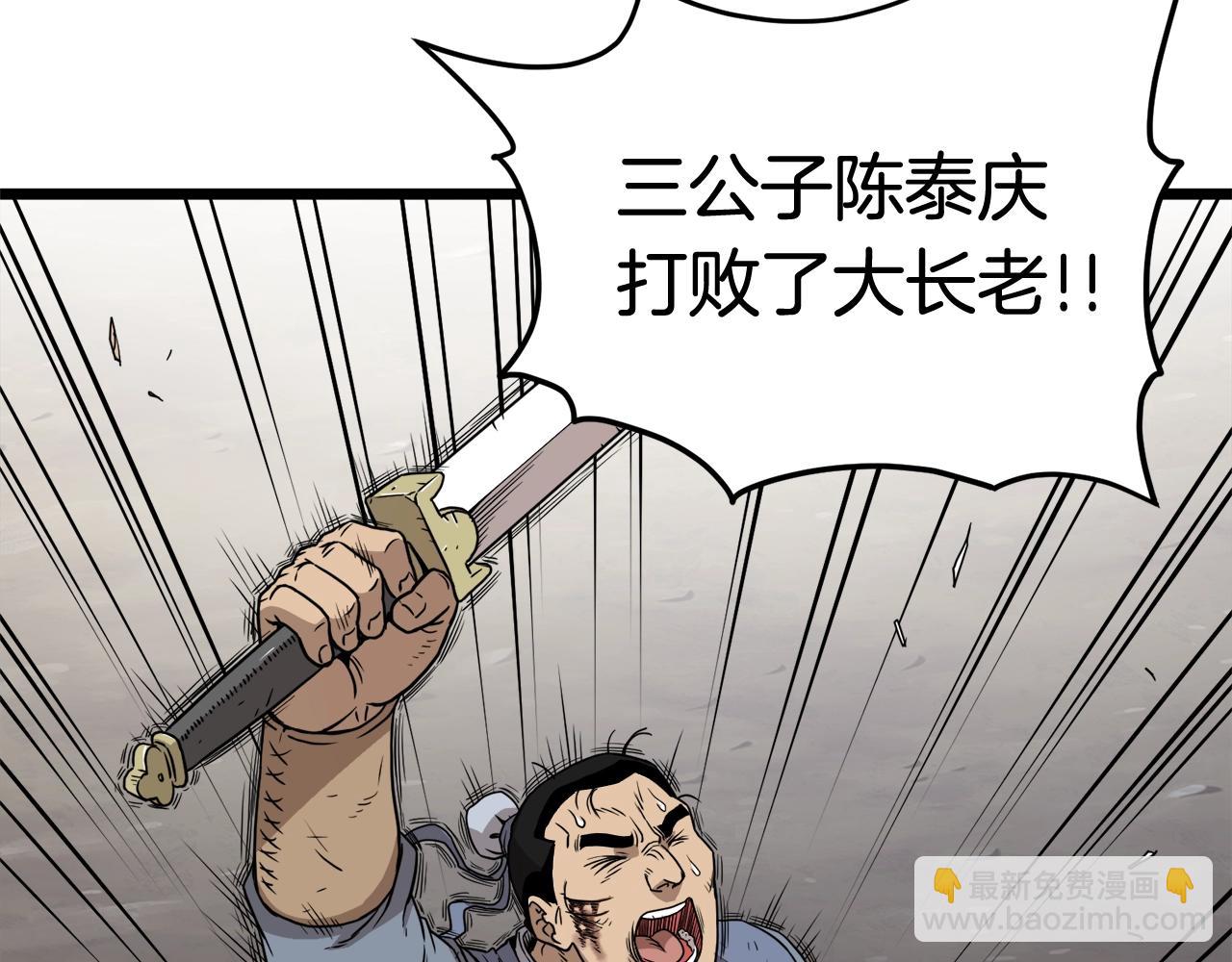 🍼登录武林系统 第58话 小心暗天 第15页