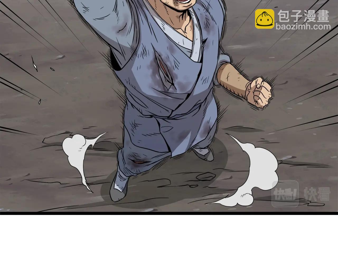 🍼登录武林系统 第58话 小心暗天 第16页