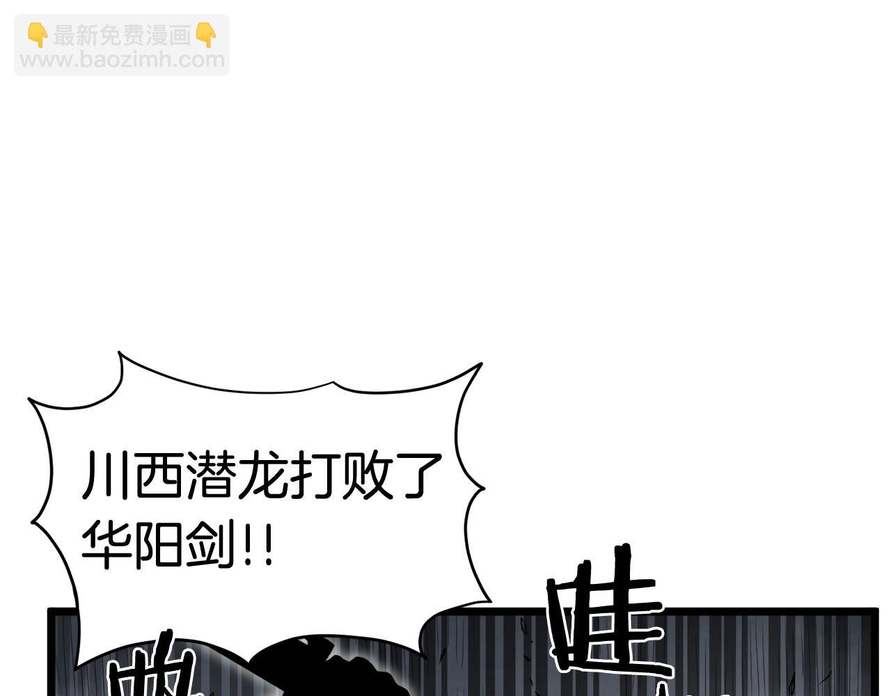 🍼登录武林系统 第58话 小心暗天 第17页