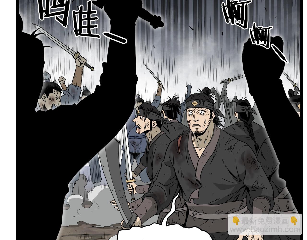 🍼登录武林系统 第58话 小心暗天 第18页
