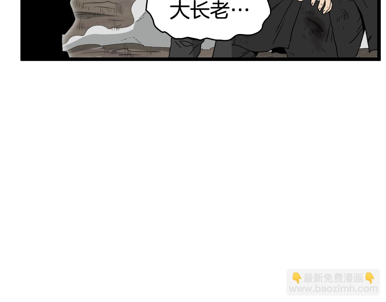 🍼登录武林系统 第58话 小心暗天 第19页