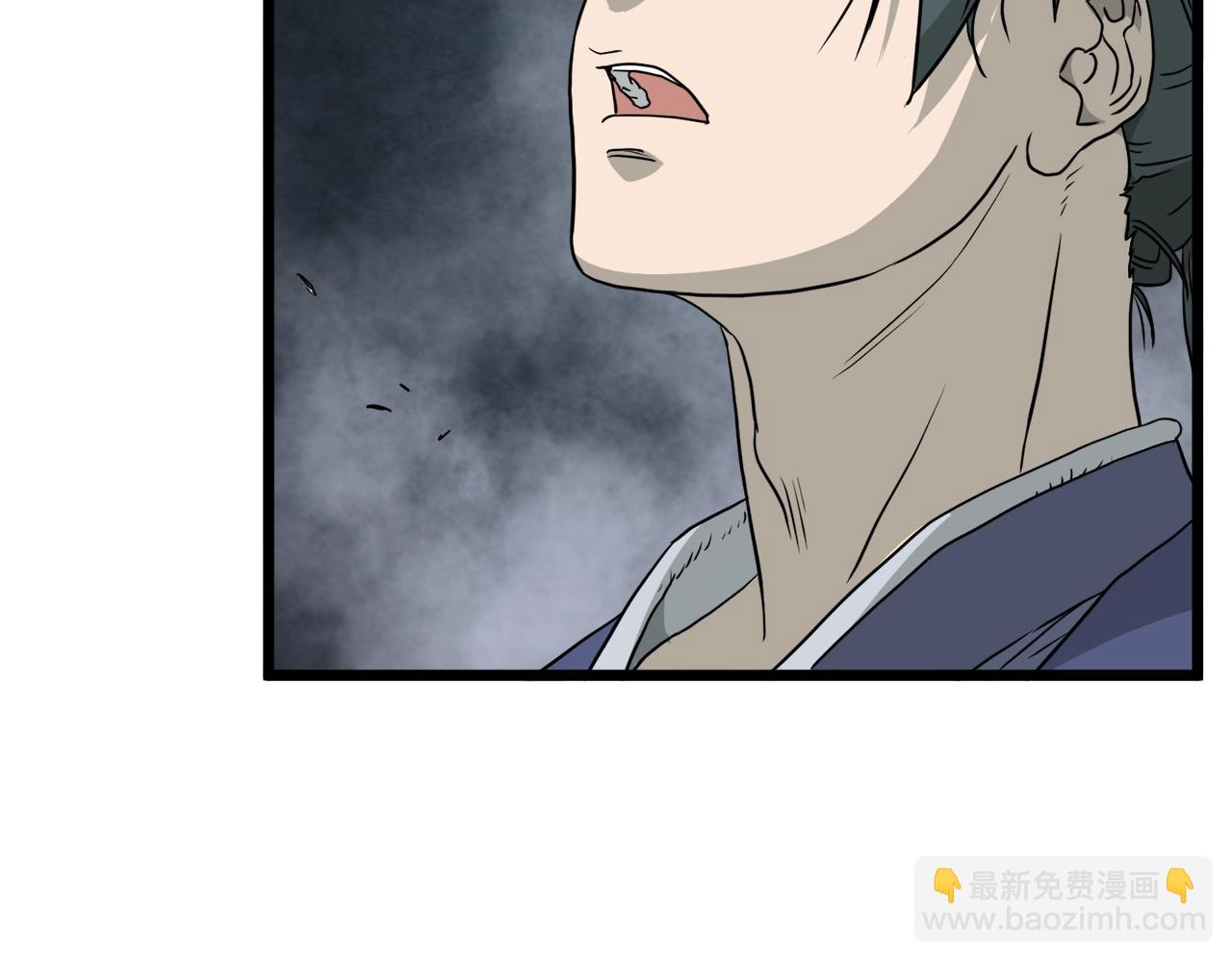 🍼登录武林系统 第58话 小心暗天 第2页