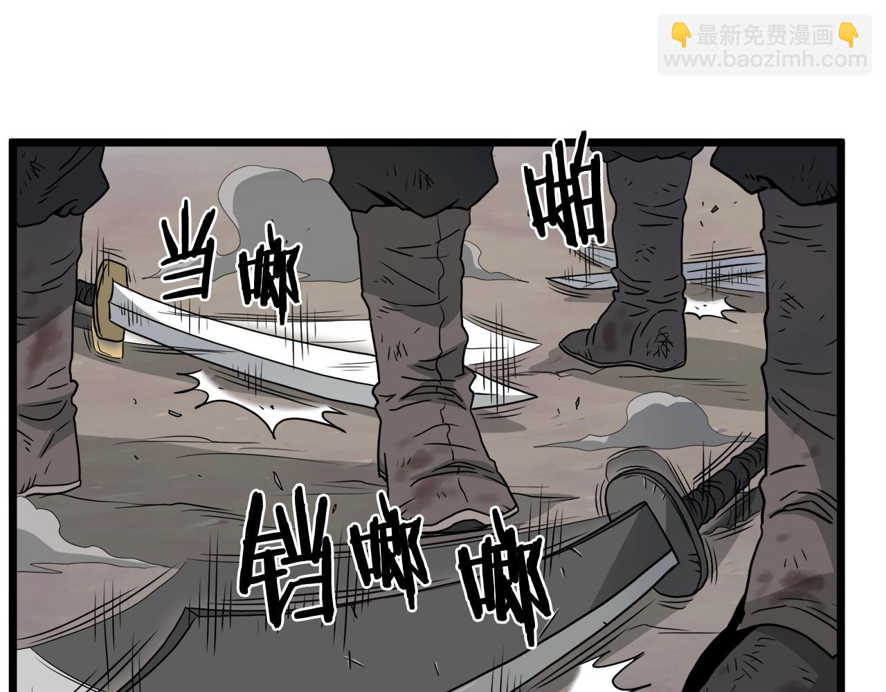 🍼登录武林系统 第58话 小心暗天 第20页