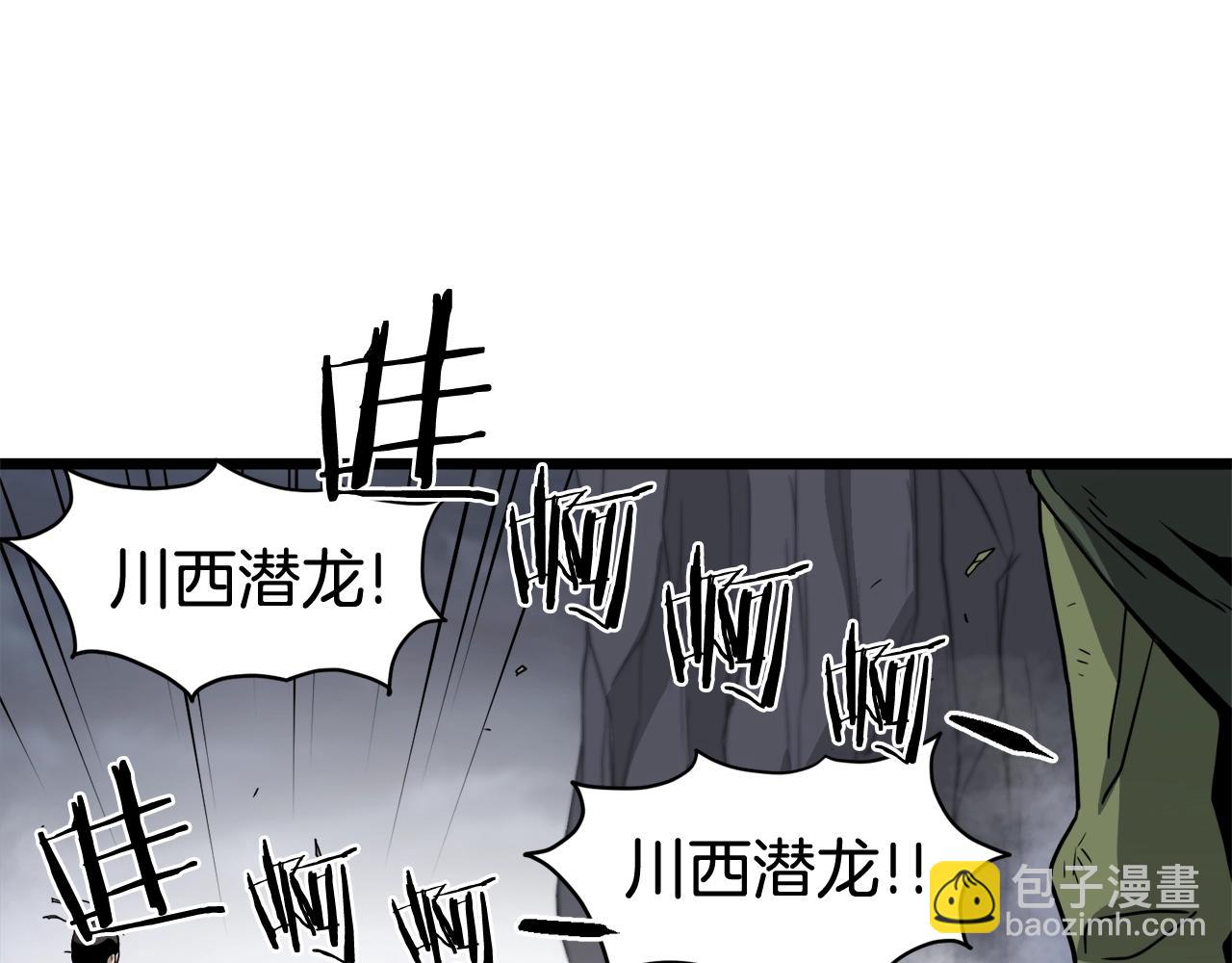 🍼登录武林系统 第58话 小心暗天 第22页