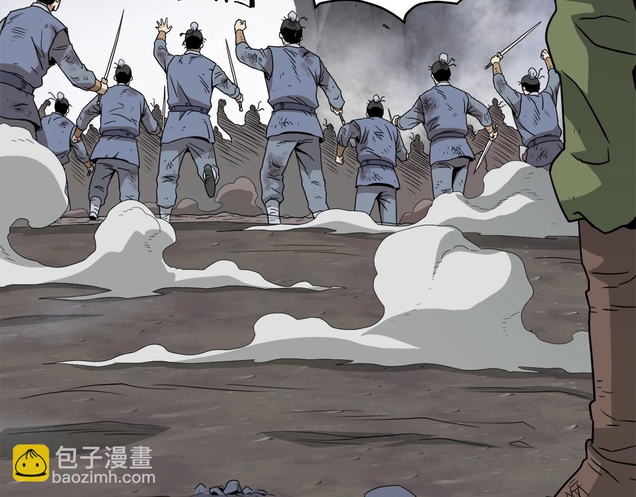 🍼登录武林系统 第58话 小心暗天 第23页
