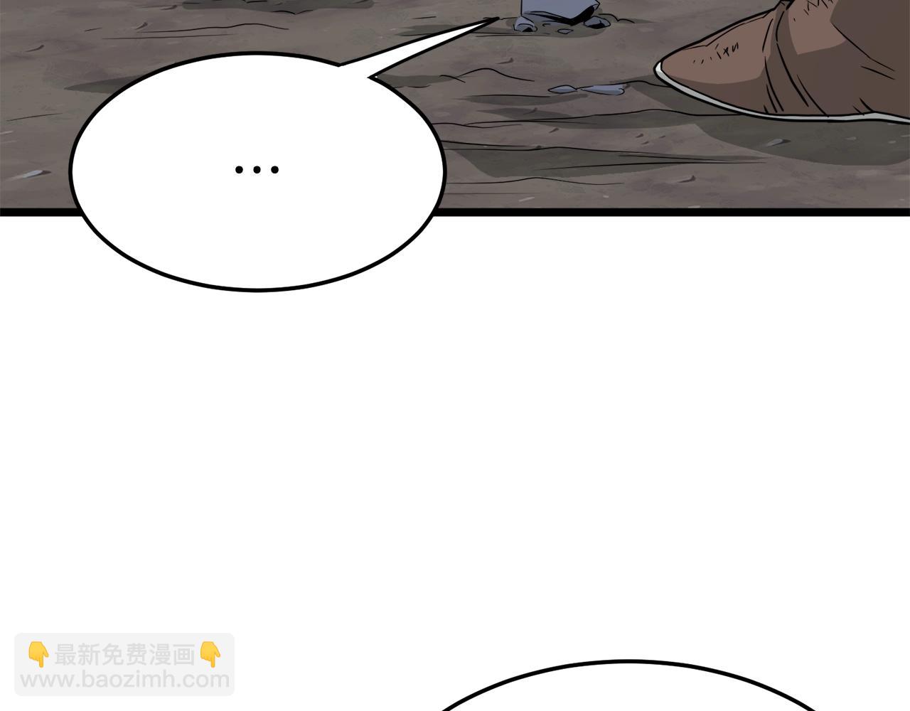🍼登录武林系统 第58话 小心暗天 第24页