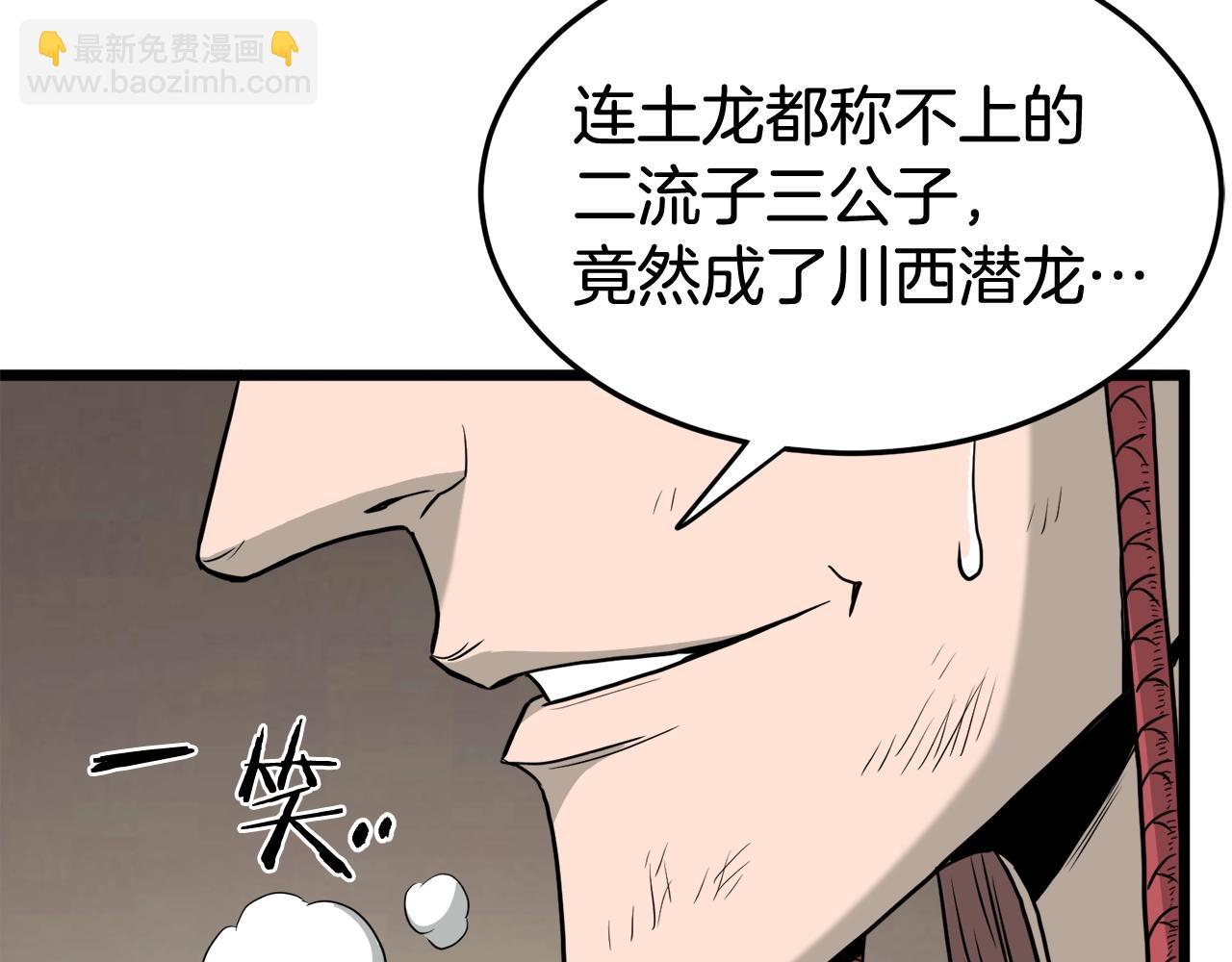 🍼登录武林系统 第58话 小心暗天 第25页