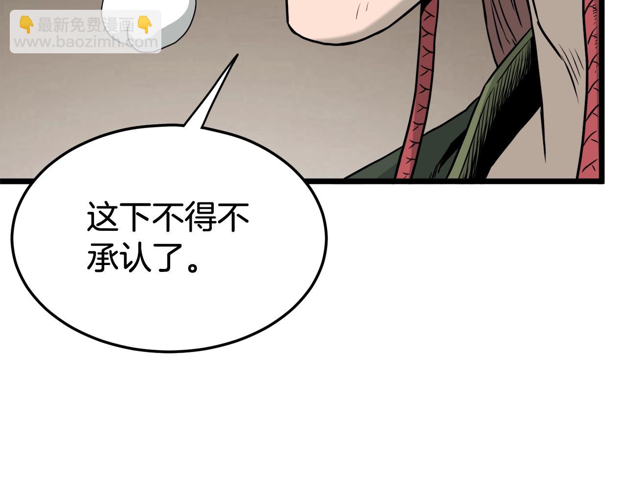 🍼登录武林系统 第58话 小心暗天 第26页