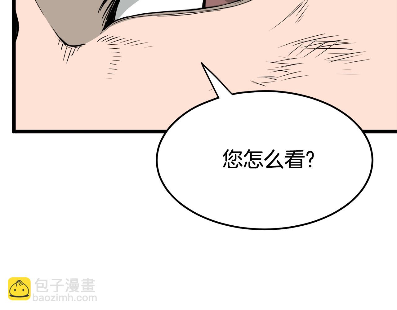 🍼登录武林系统 第58话 小心暗天 第28页
