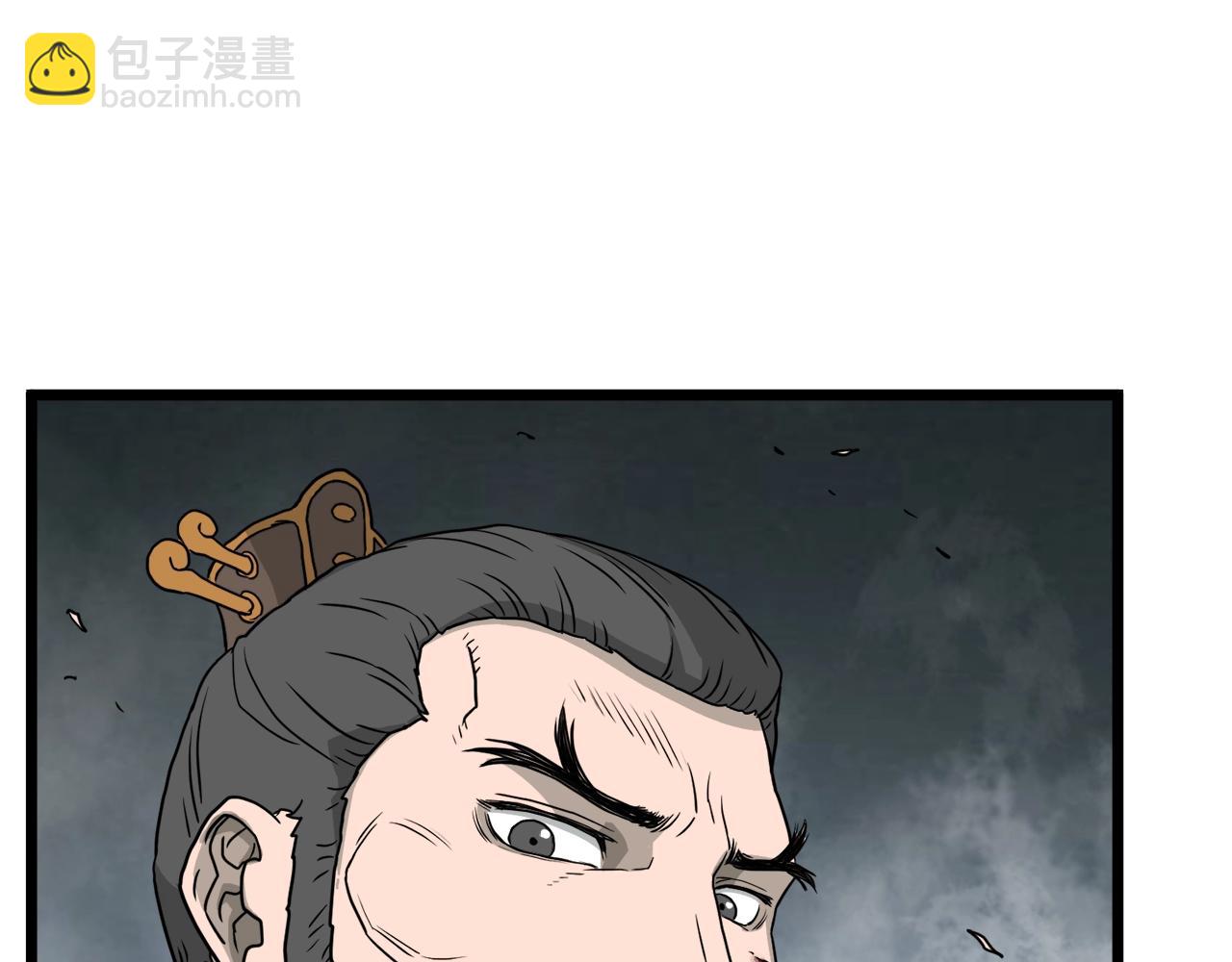 🍼登录武林系统 第58话 小心暗天 第3页