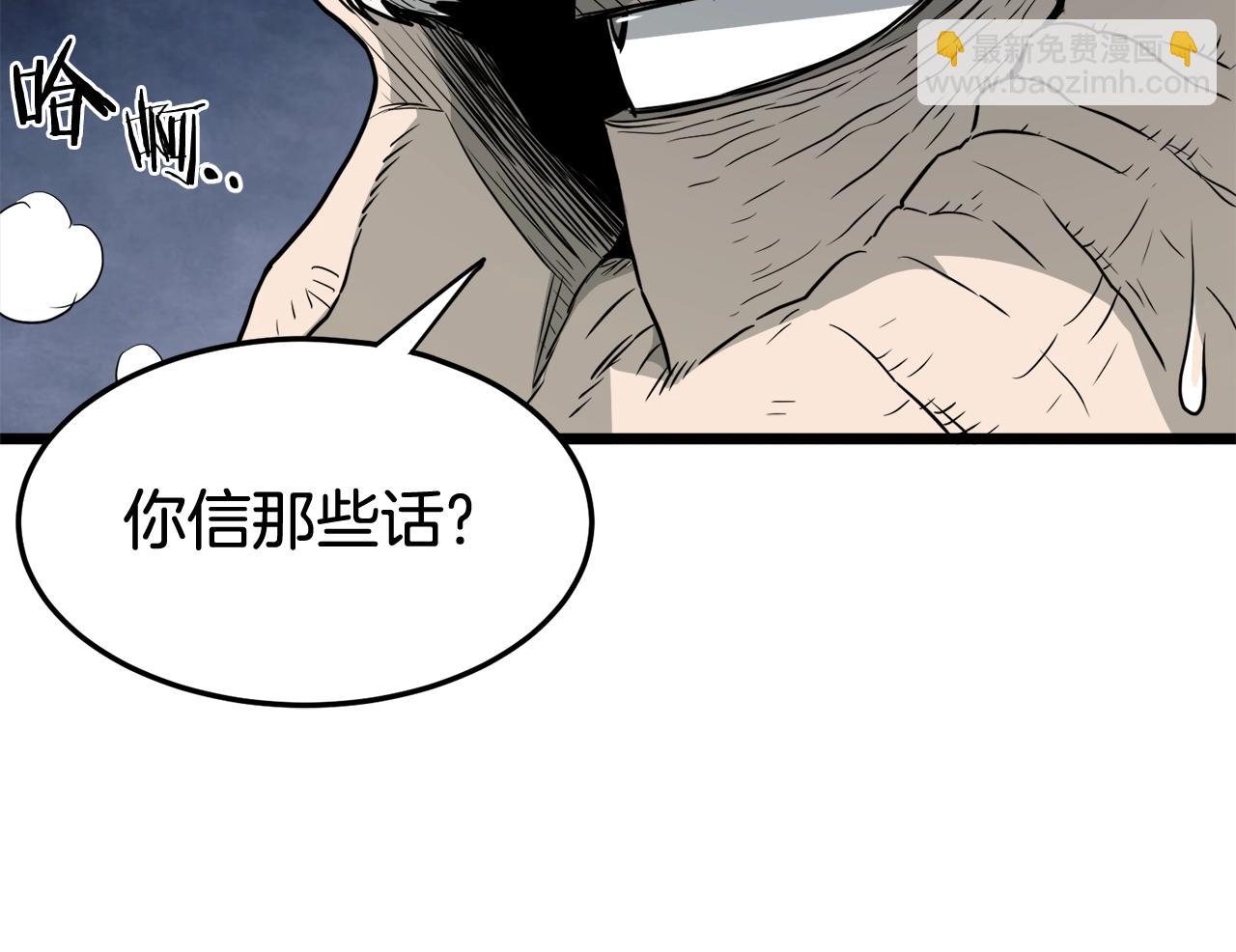 🍼登录武林系统 第58话 小心暗天 第30页