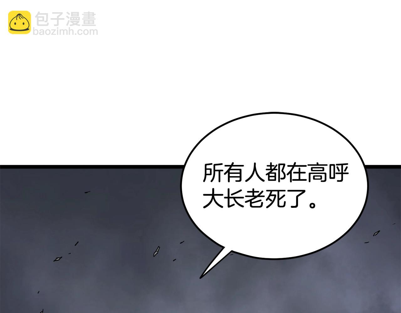 🍼登录武林系统 第58话 小心暗天 第31页