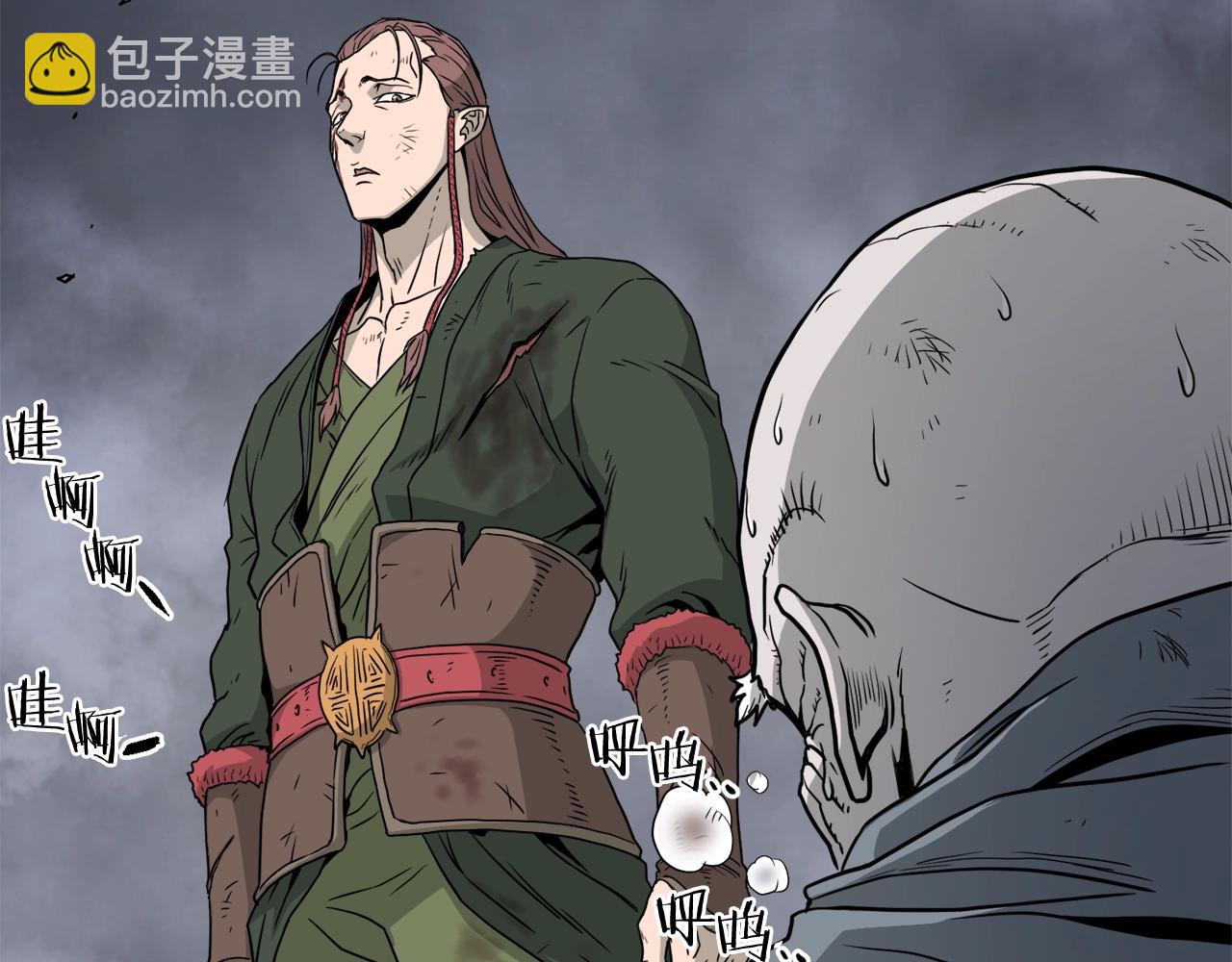 🍼登录武林系统 第58话 小心暗天 第32页