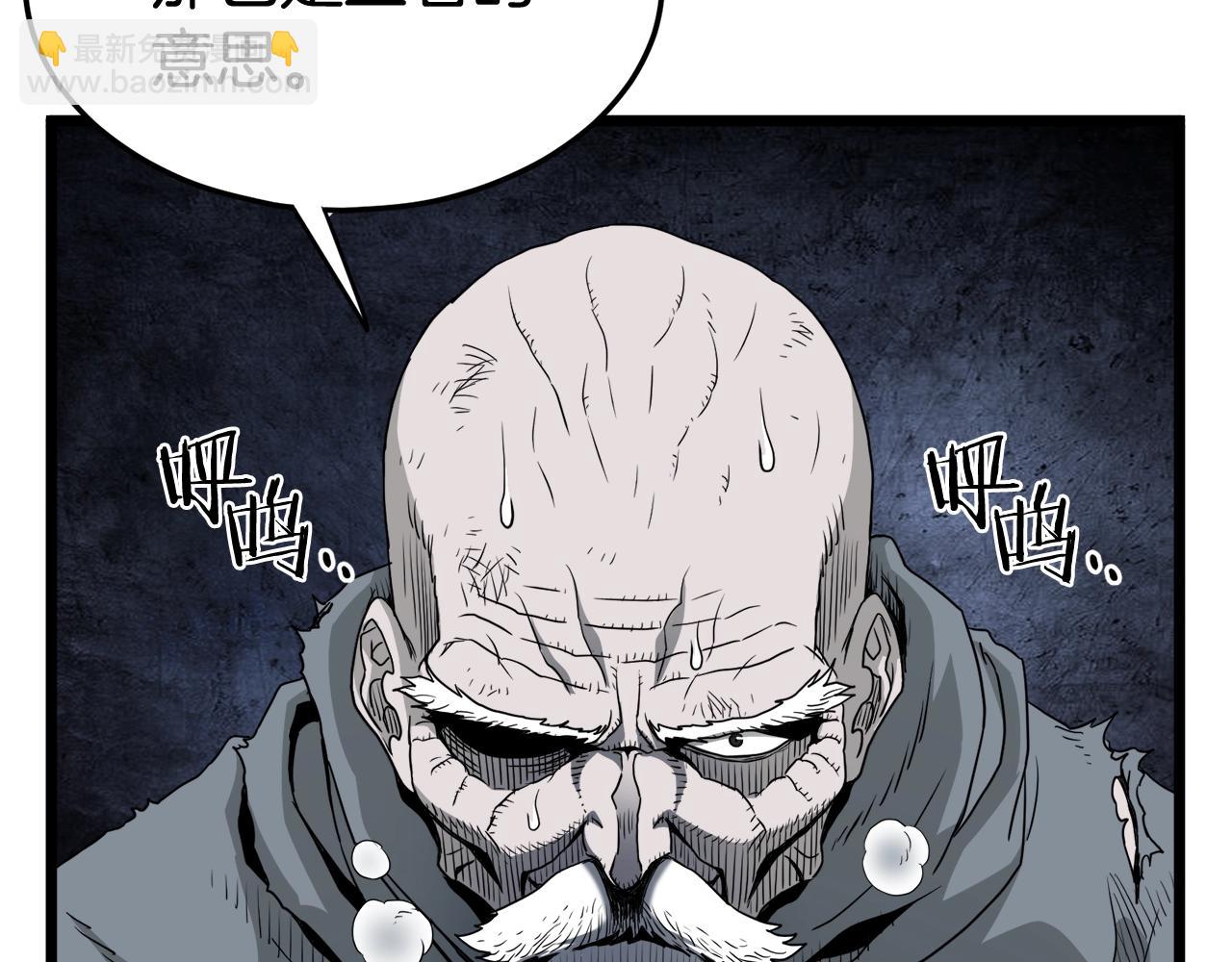 🍼登录武林系统 第58话 小心暗天 第34页