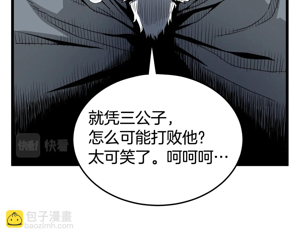 🍼登录武林系统 第58话 小心暗天 第35页