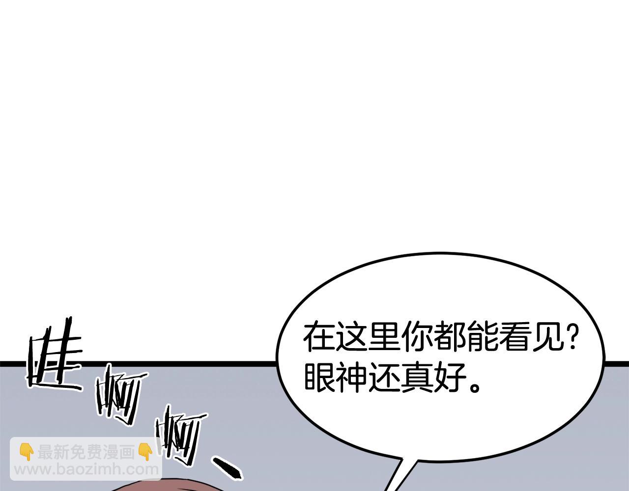 🍼登录武林系统 第58话 小心暗天 第36页