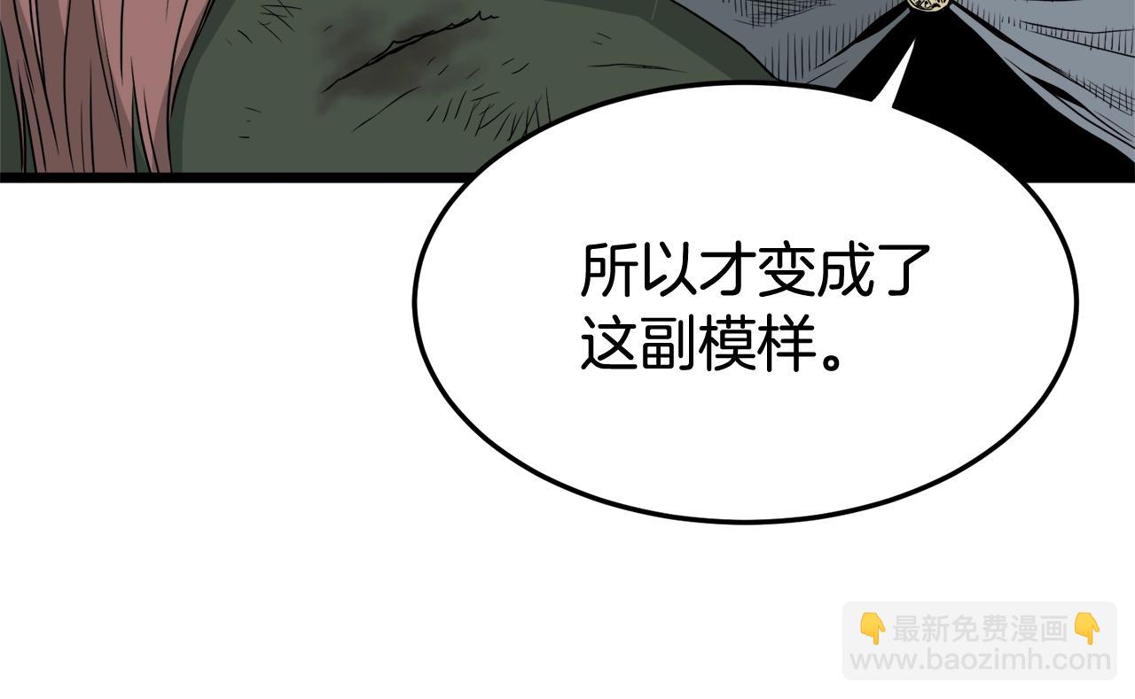 🍼登录武林系统 第58话 小心暗天 第38页